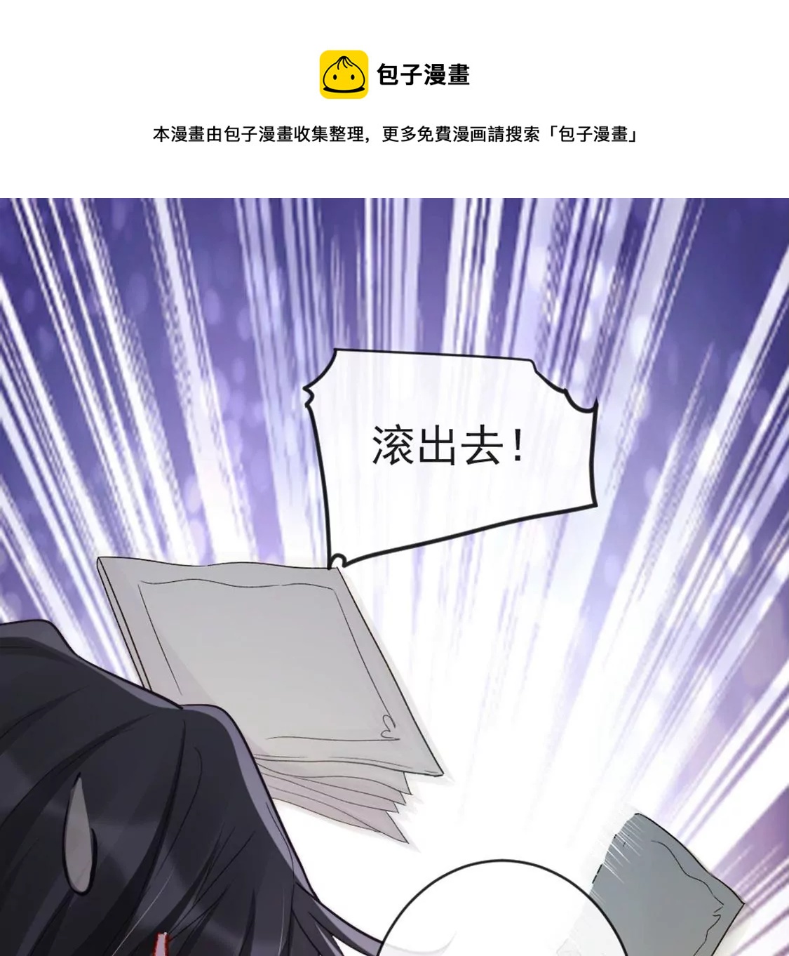 第27话 赶她出去！120
