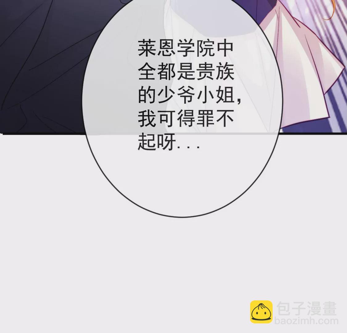 第27话 赶她出去！123