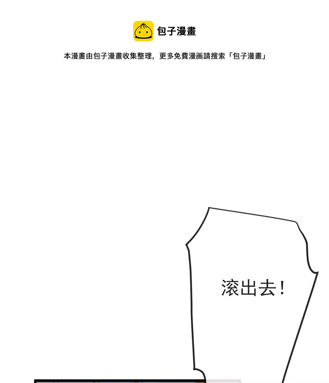 第27话 赶她出去！124