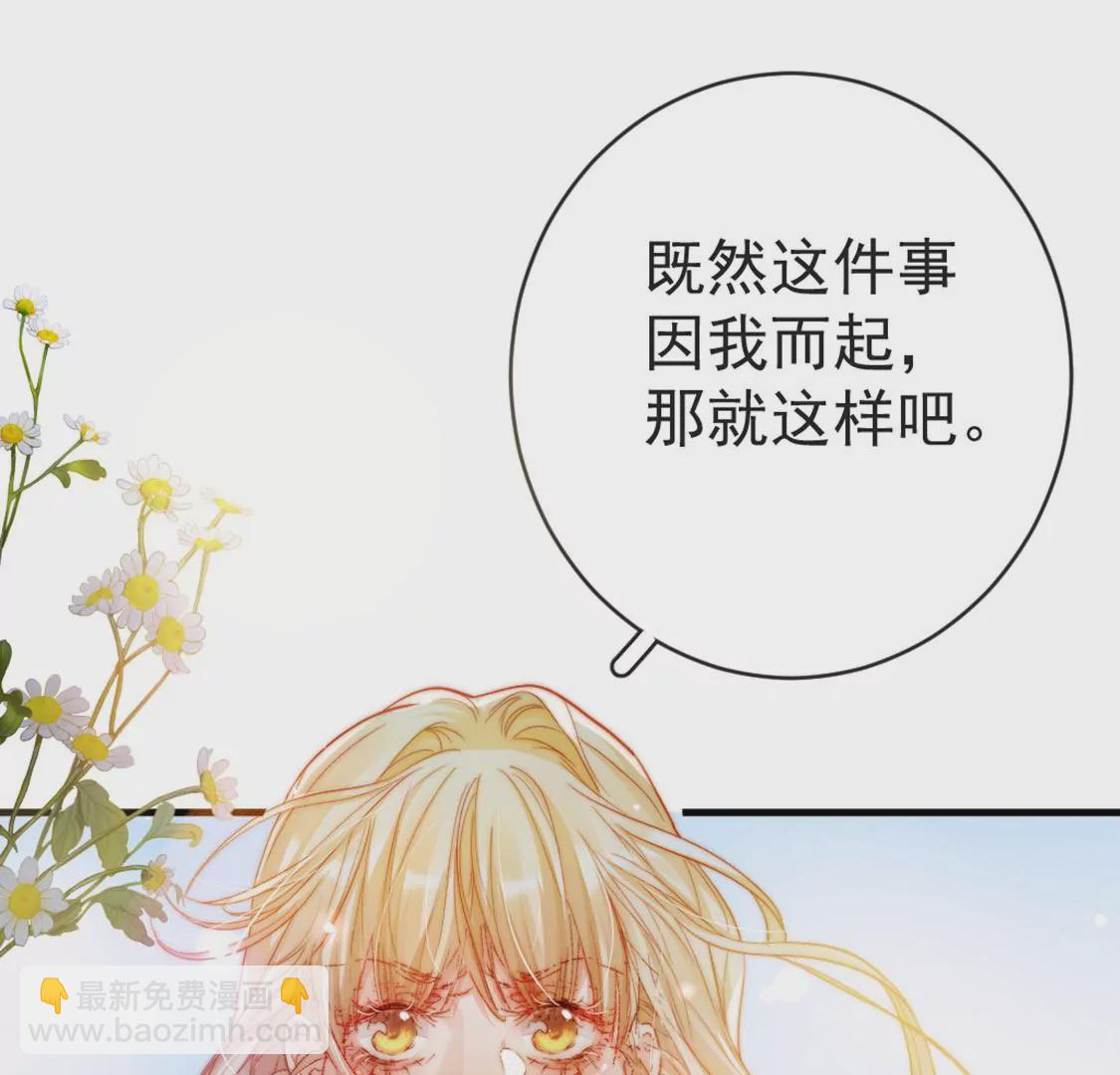 第27话 赶她出去！13