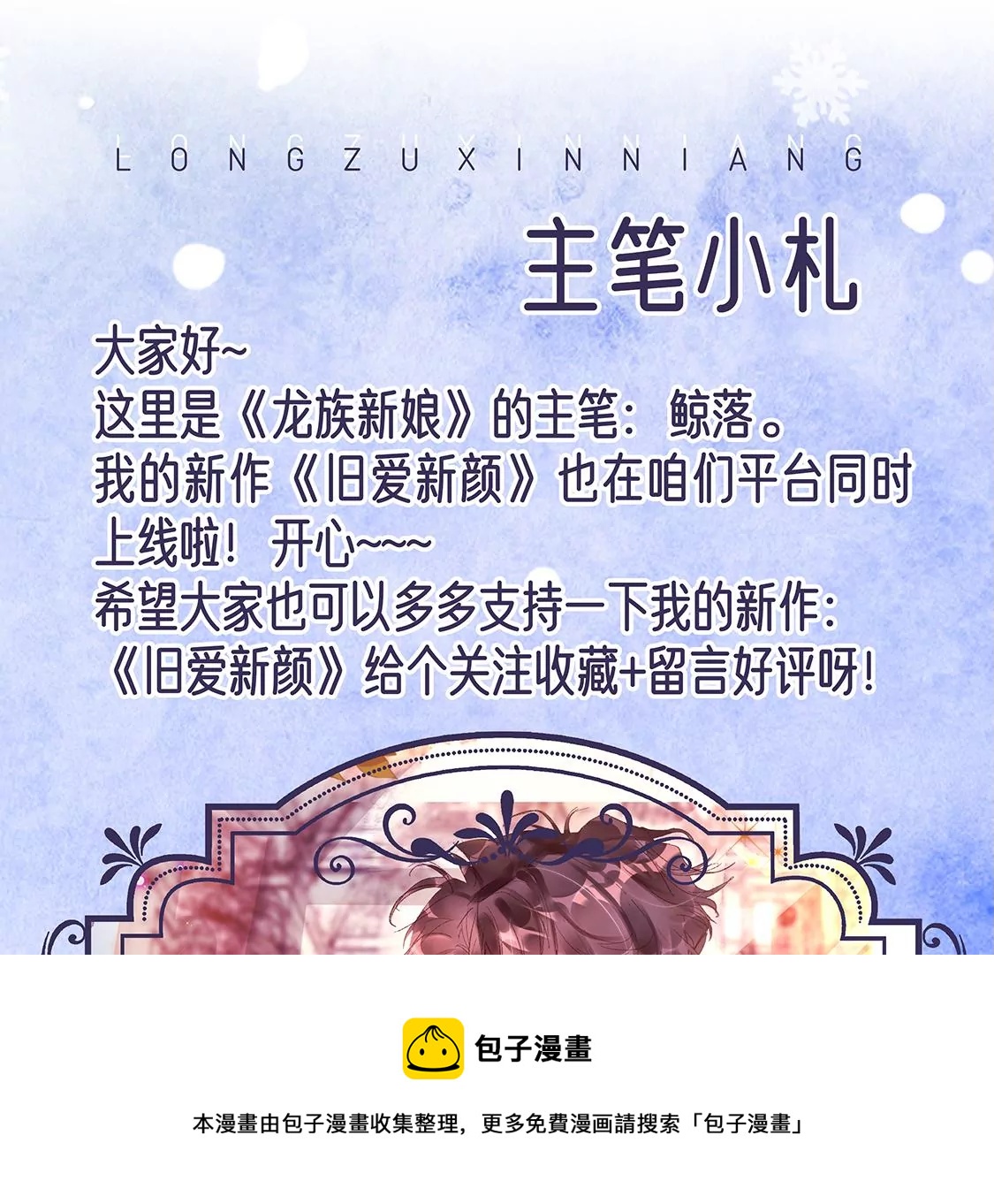 第27话 赶她出去！140
