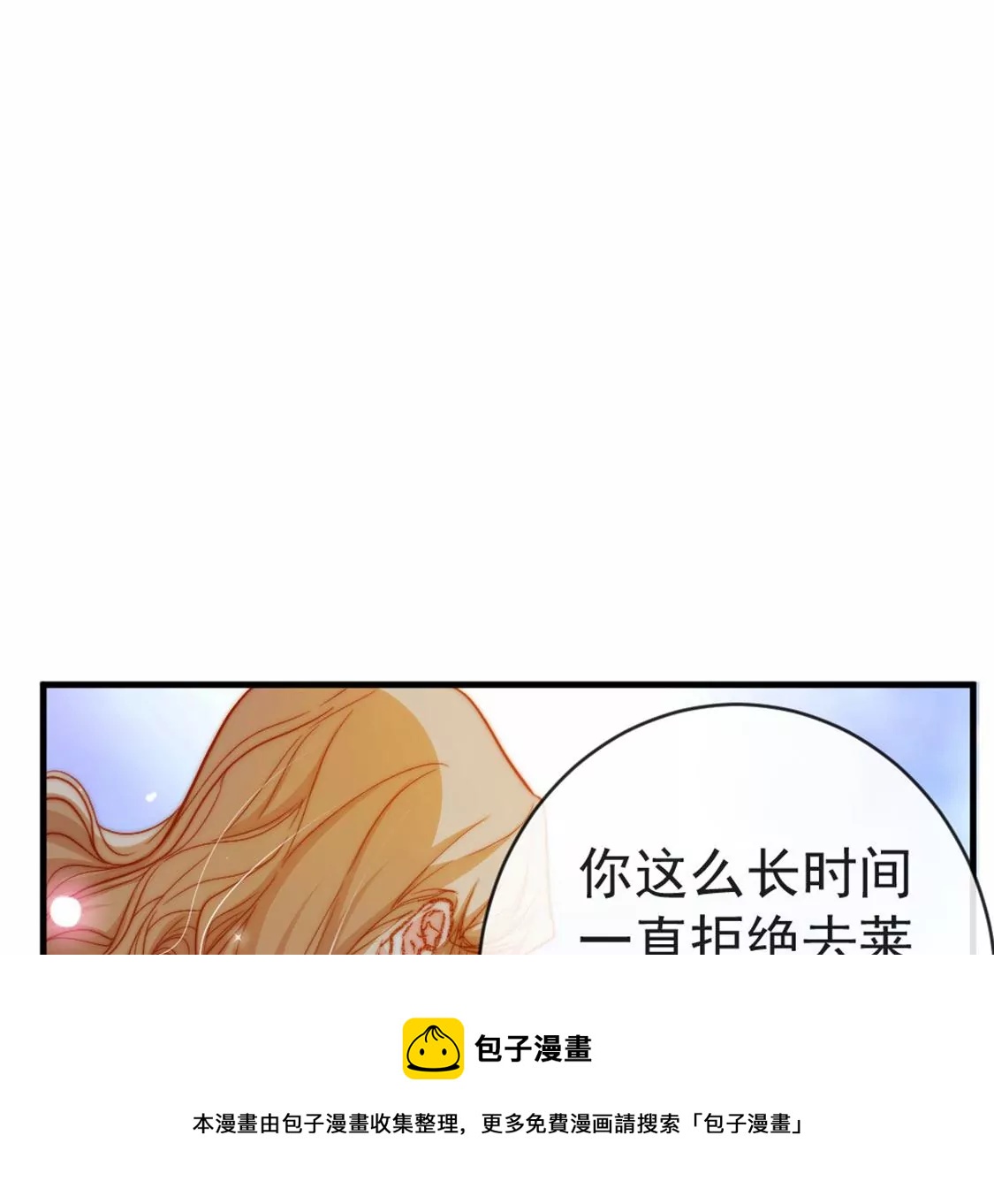 第27话 赶她出去！16
