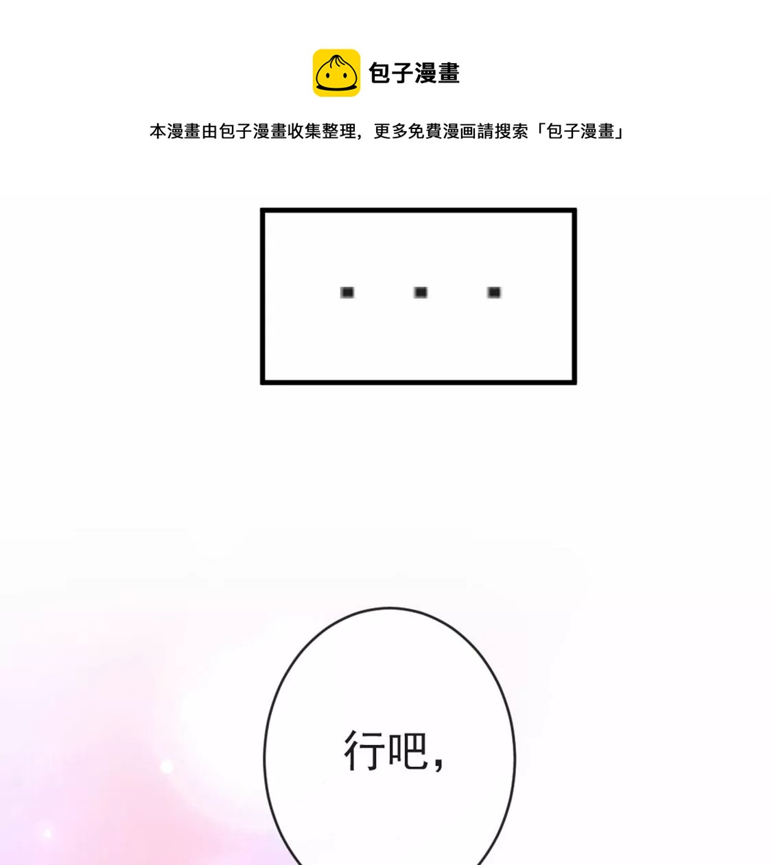 第27话 赶她出去！20