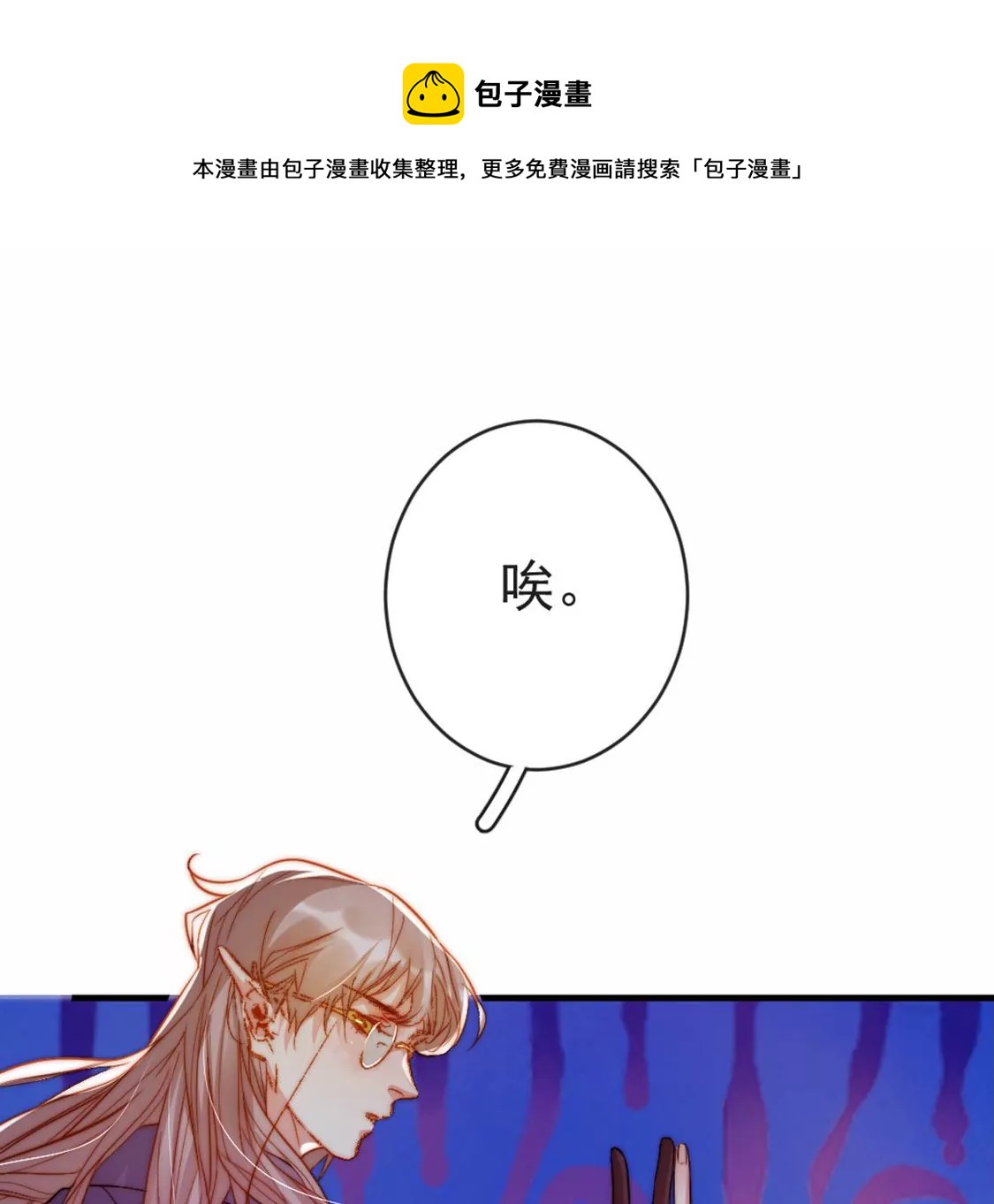 第27话 赶她出去！24
