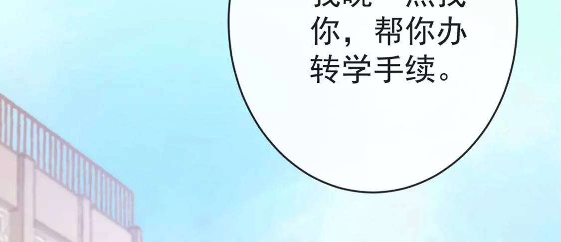 第27话 赶她出去！26