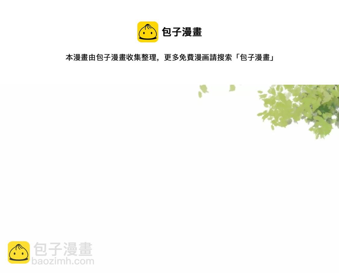 第27话 赶她出去！32