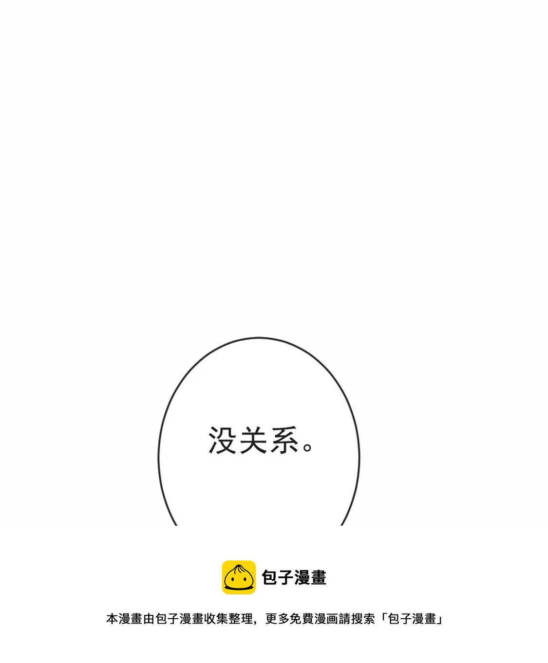 第27话 赶她出去！36