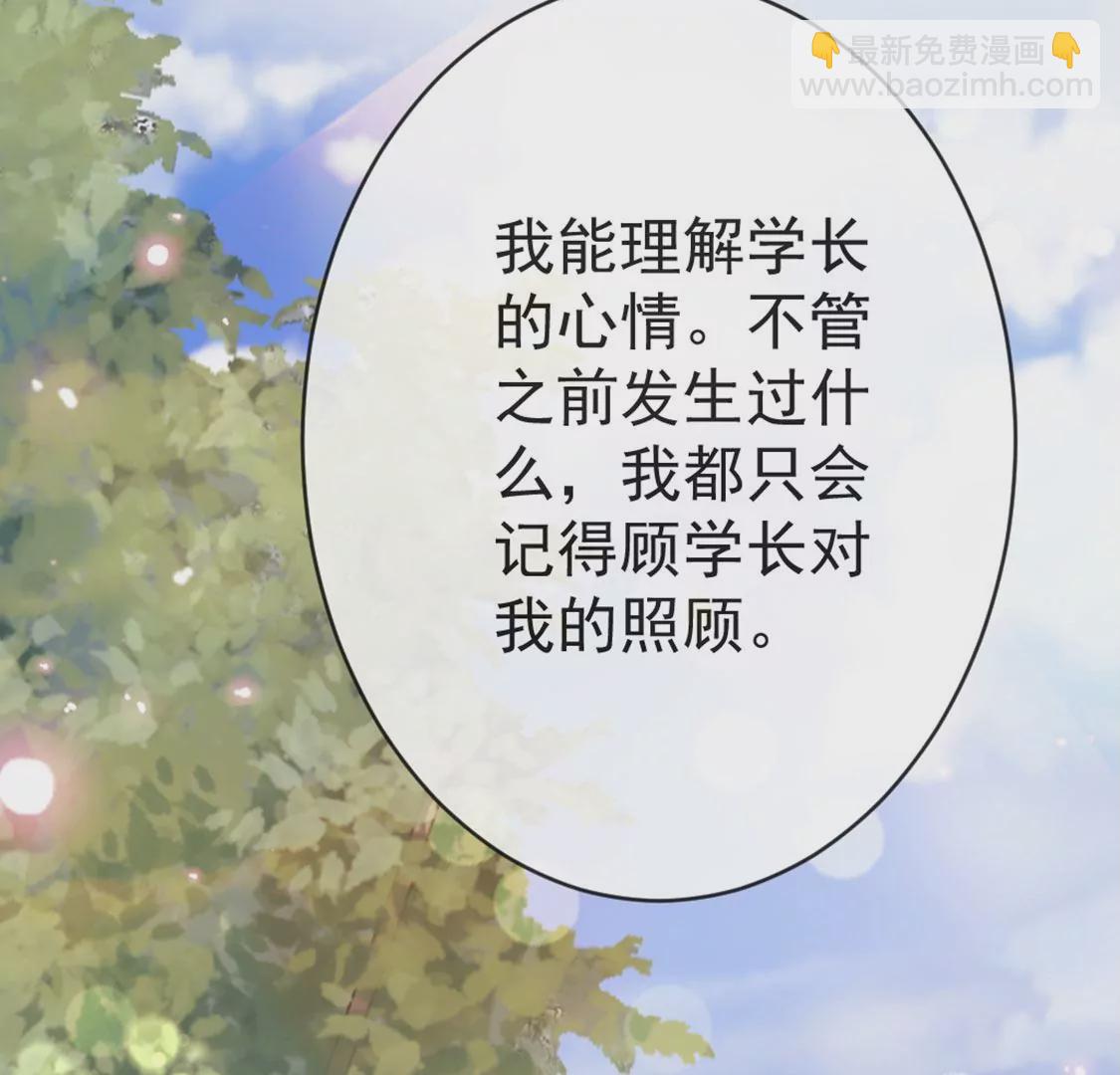 第27话 赶她出去！38