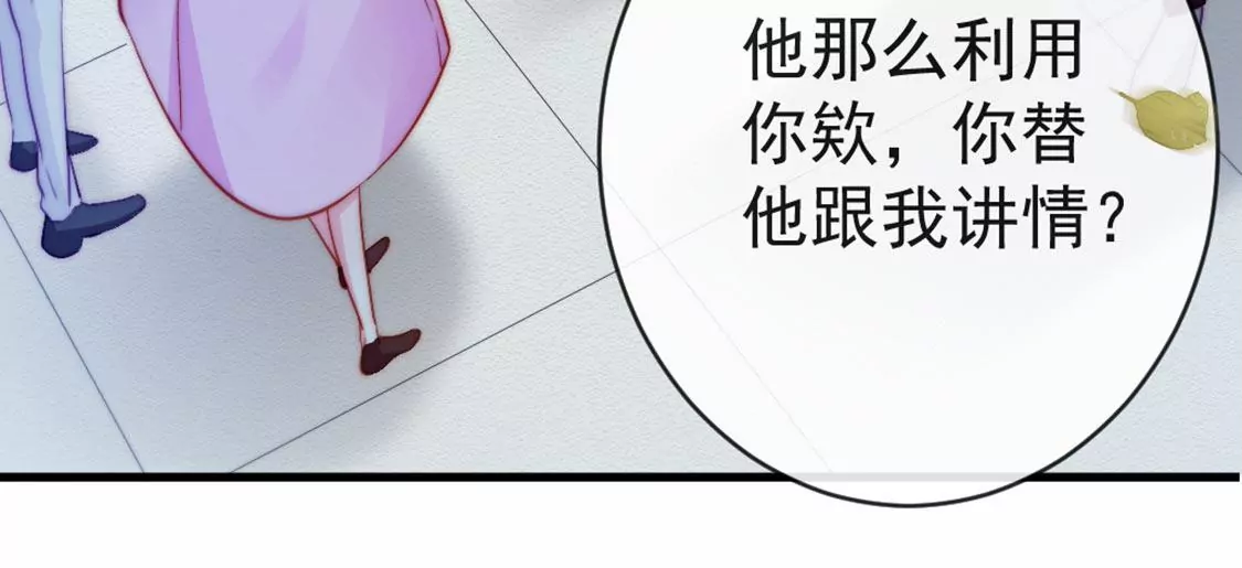 第27话 赶她出去！6