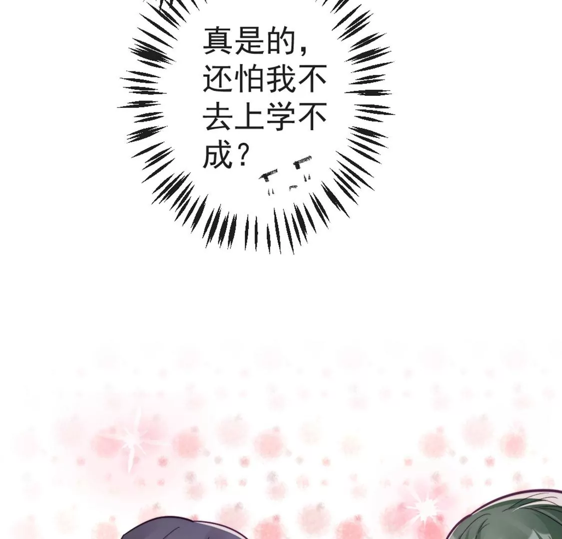 第27话 赶她出去！71