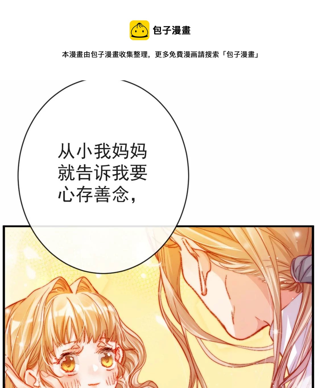 第27话 赶她出去！8