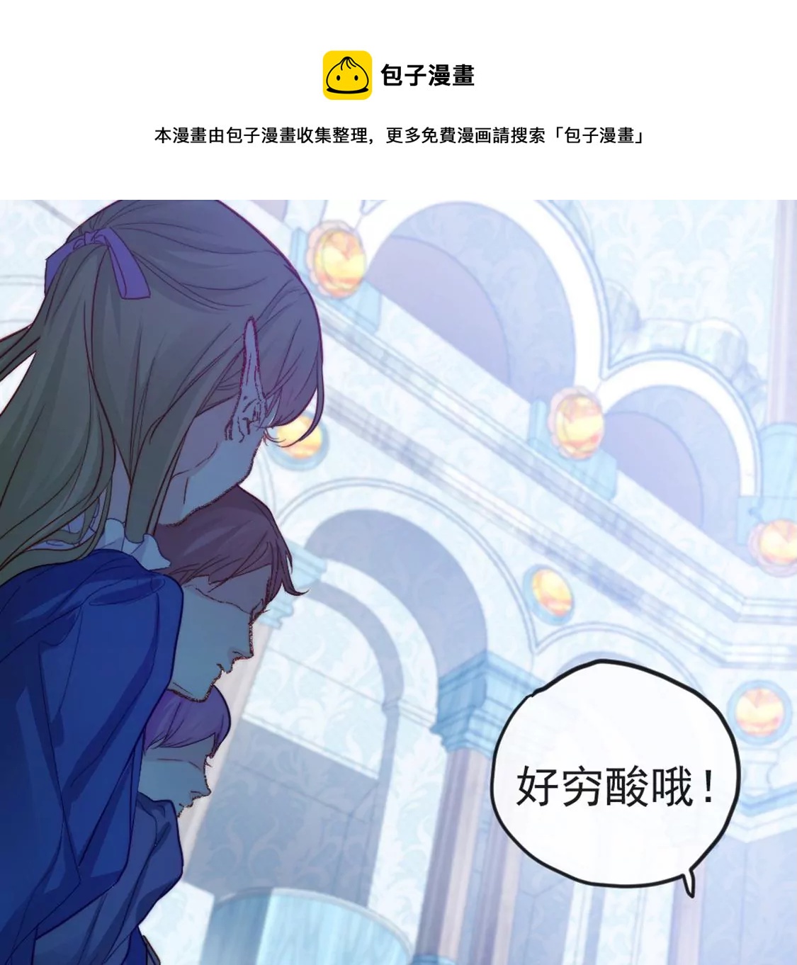 第27话 赶她出去！84