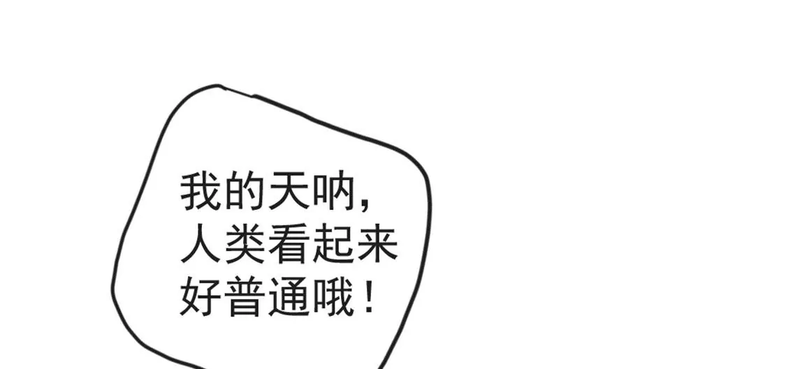 第27话 赶她出去！86