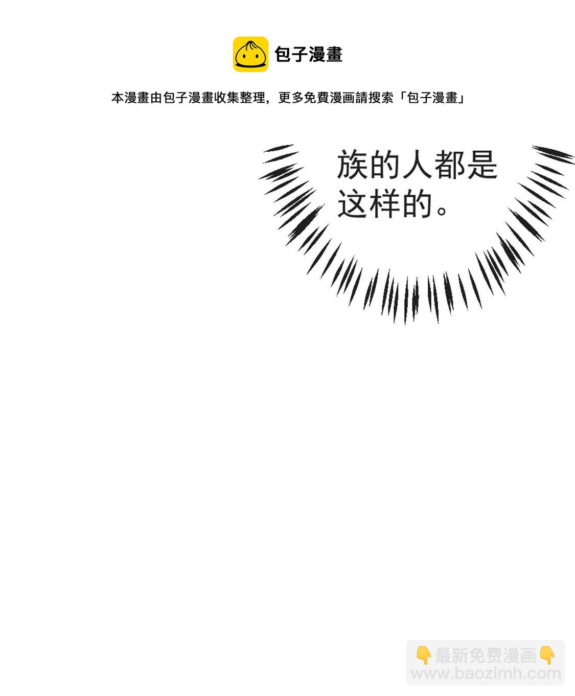 第27话 赶她出去！88