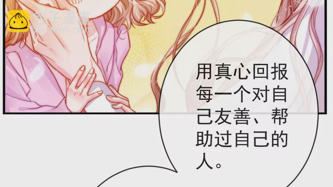 第27话 赶她出去！9