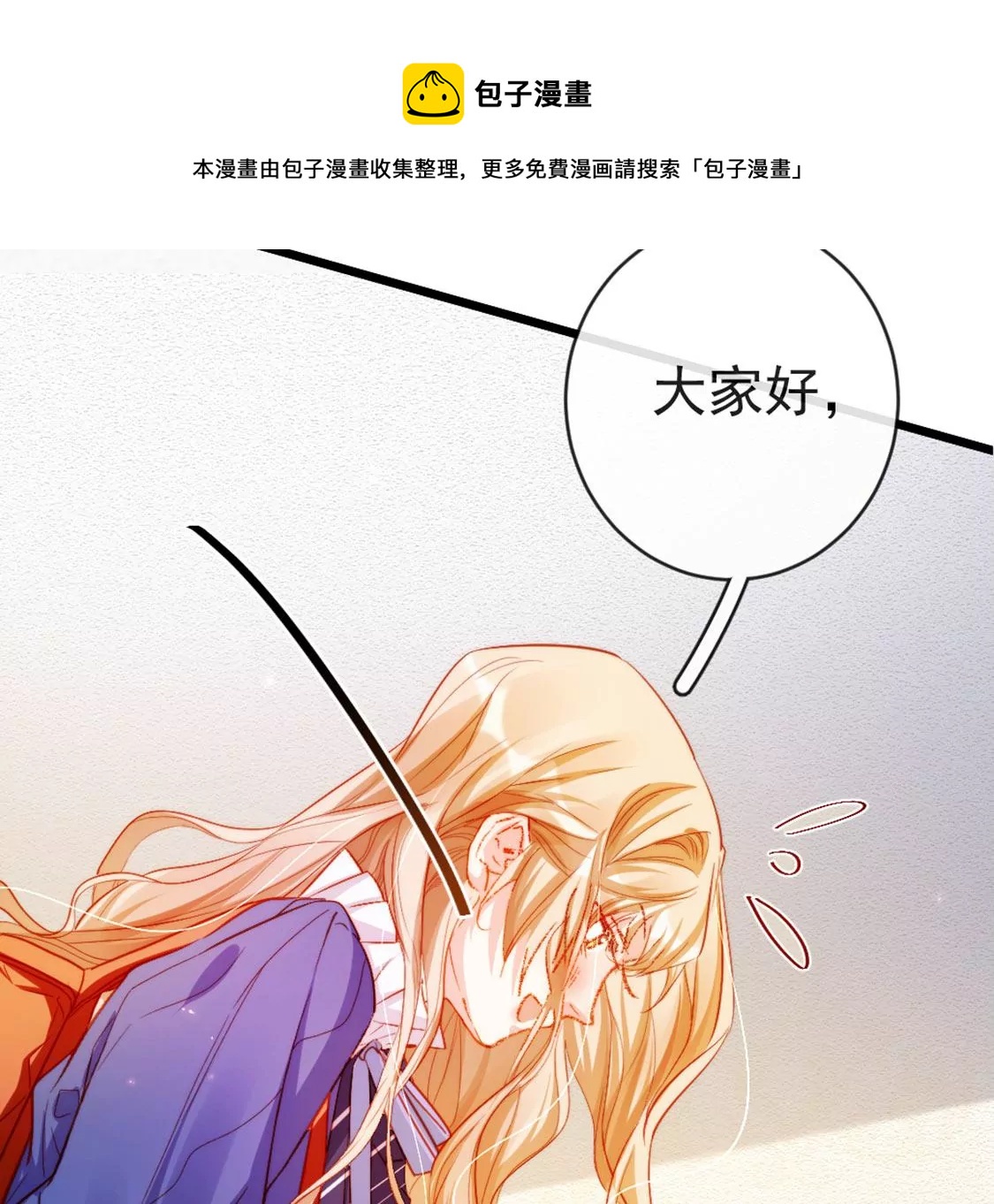 第27话 赶她出去！96
