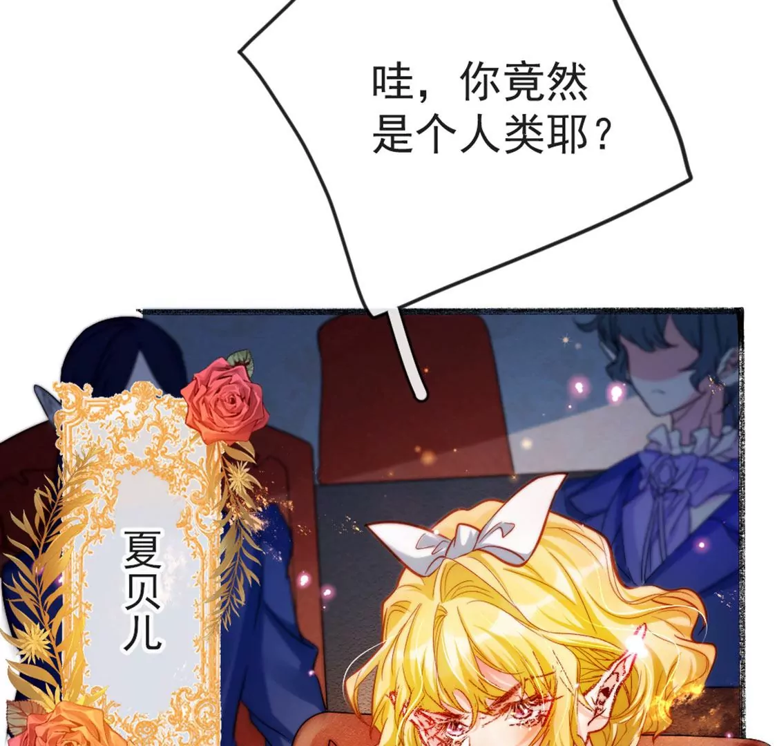 第27话 赶她出去！99