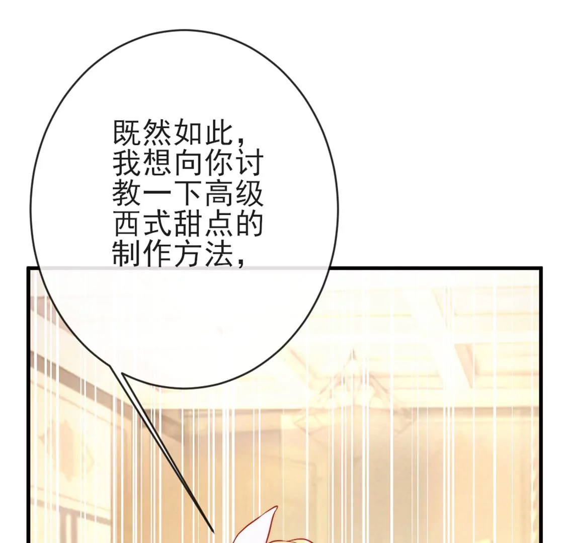 第28话 司澈大人专属110