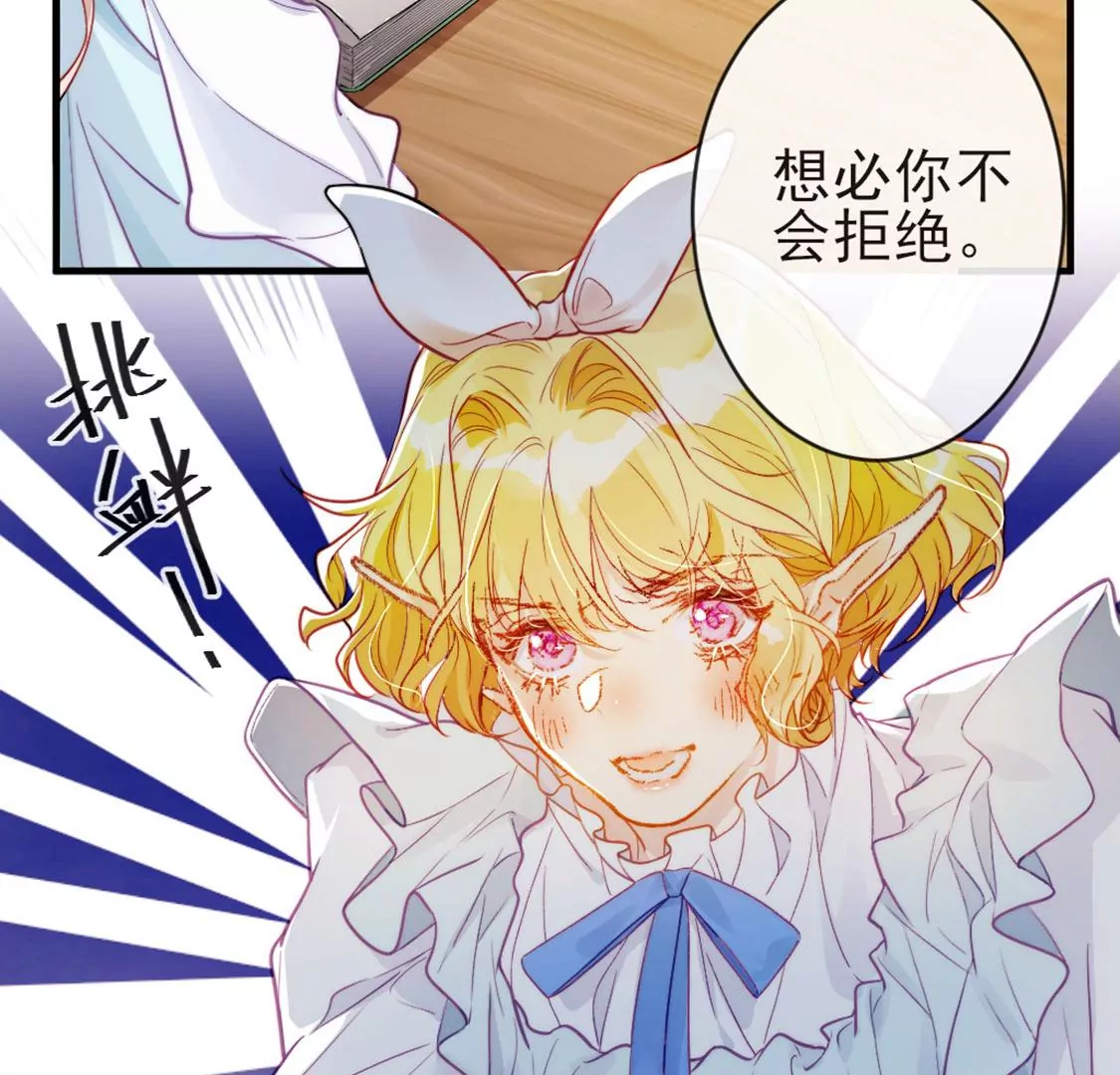 第28话 司澈大人专属113