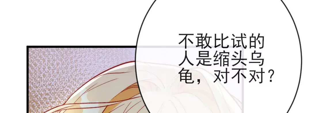 第28话 司澈大人专属115
