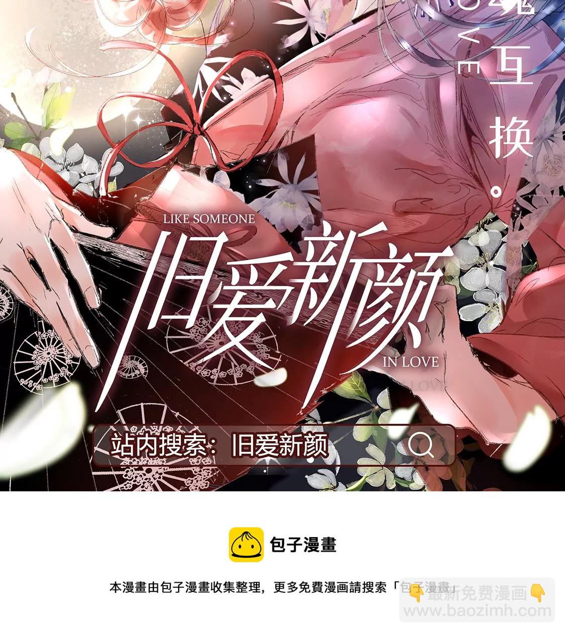 第28话 司澈大人专属120