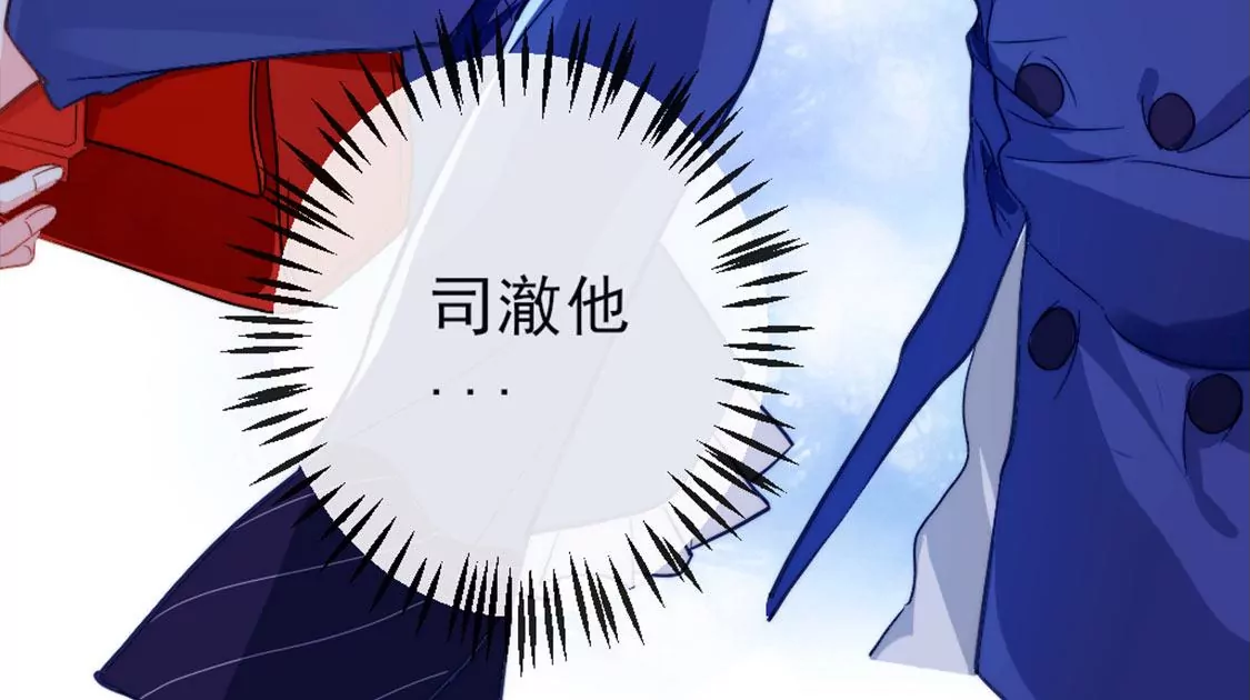 第28话 司澈大人专属13