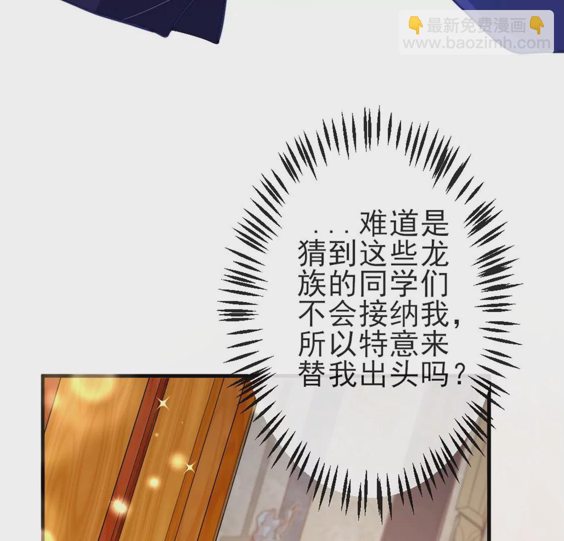 第28话 司澈大人专属14