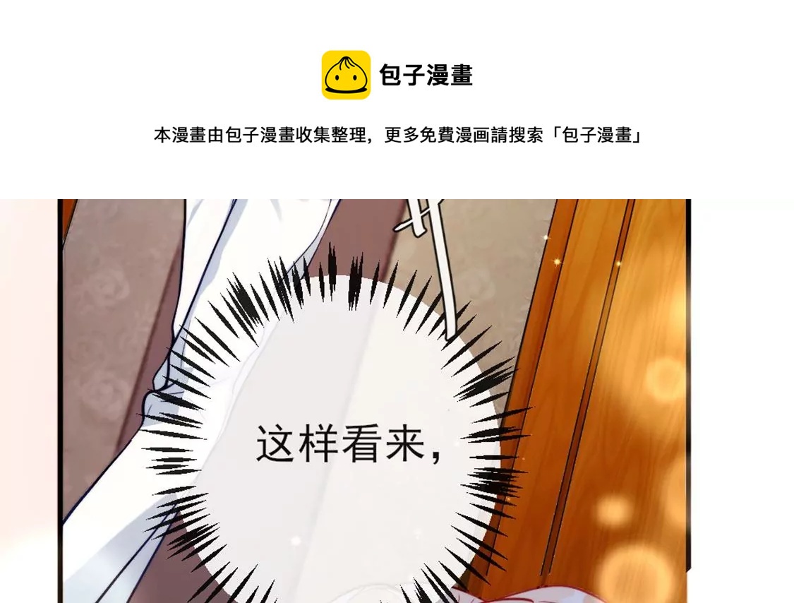 第28话 司澈大人专属16