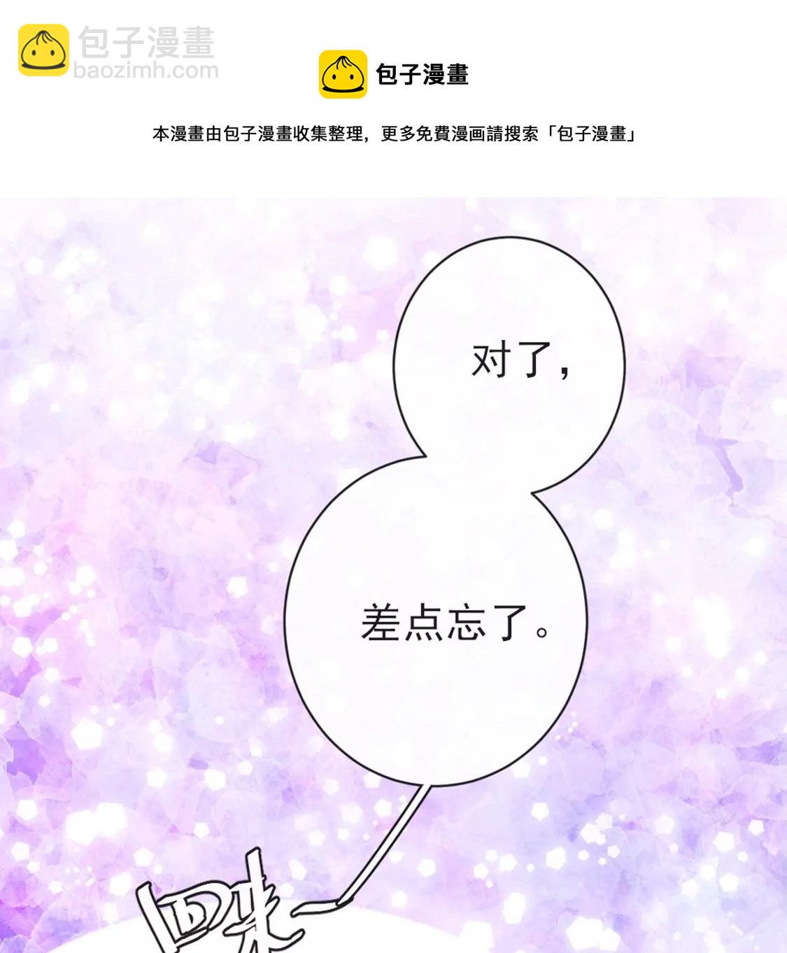 第28话 司澈大人专属20
