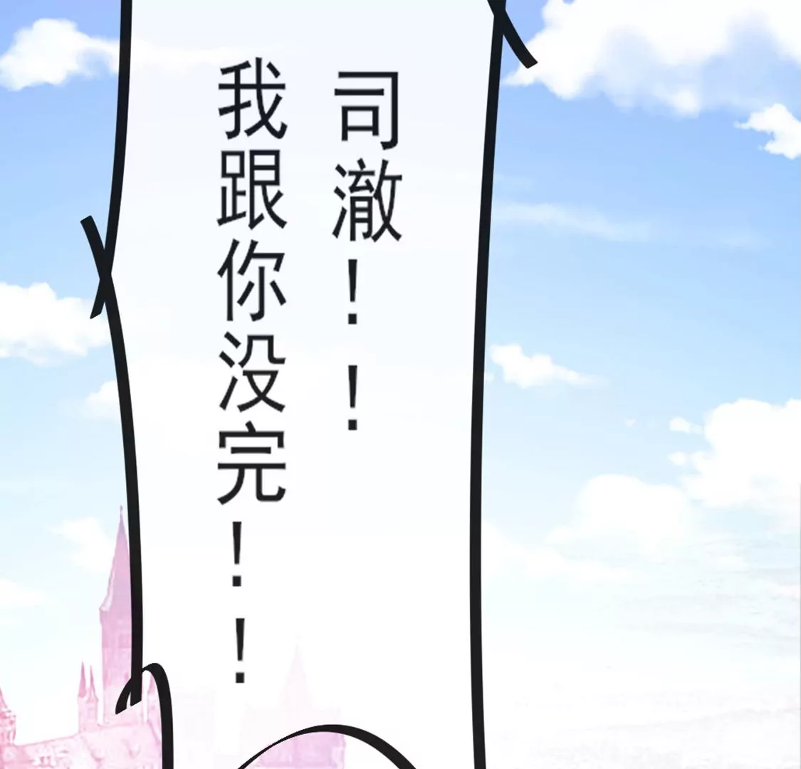 第28话 司澈大人专属27