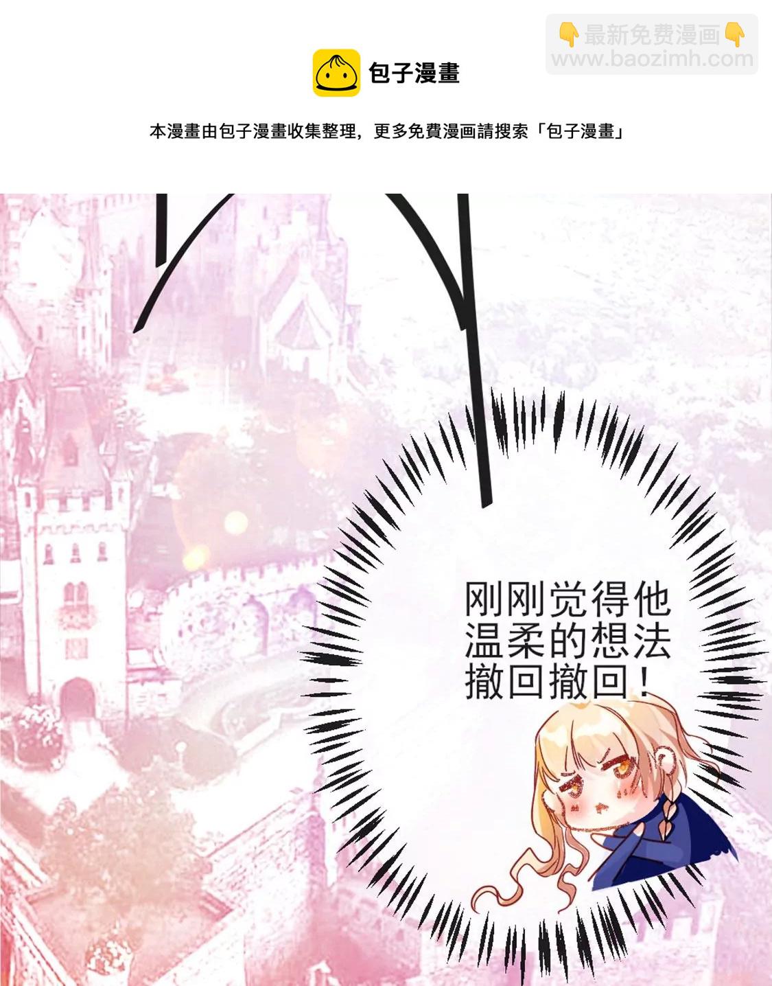 第28话 司澈大人专属28