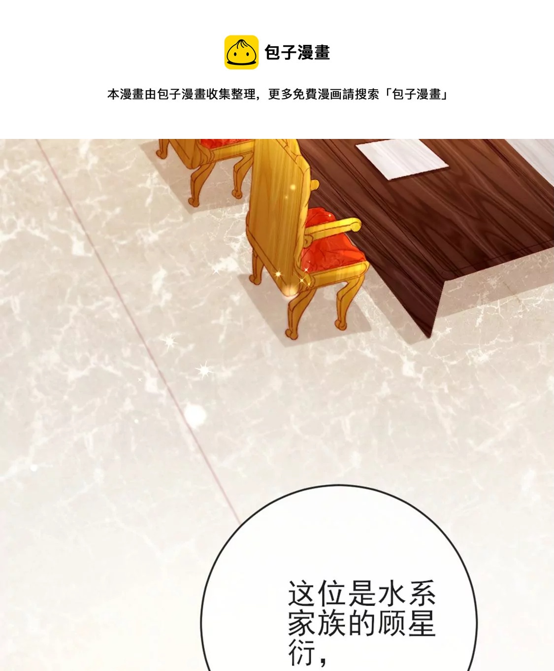 第28话 司澈大人专属36