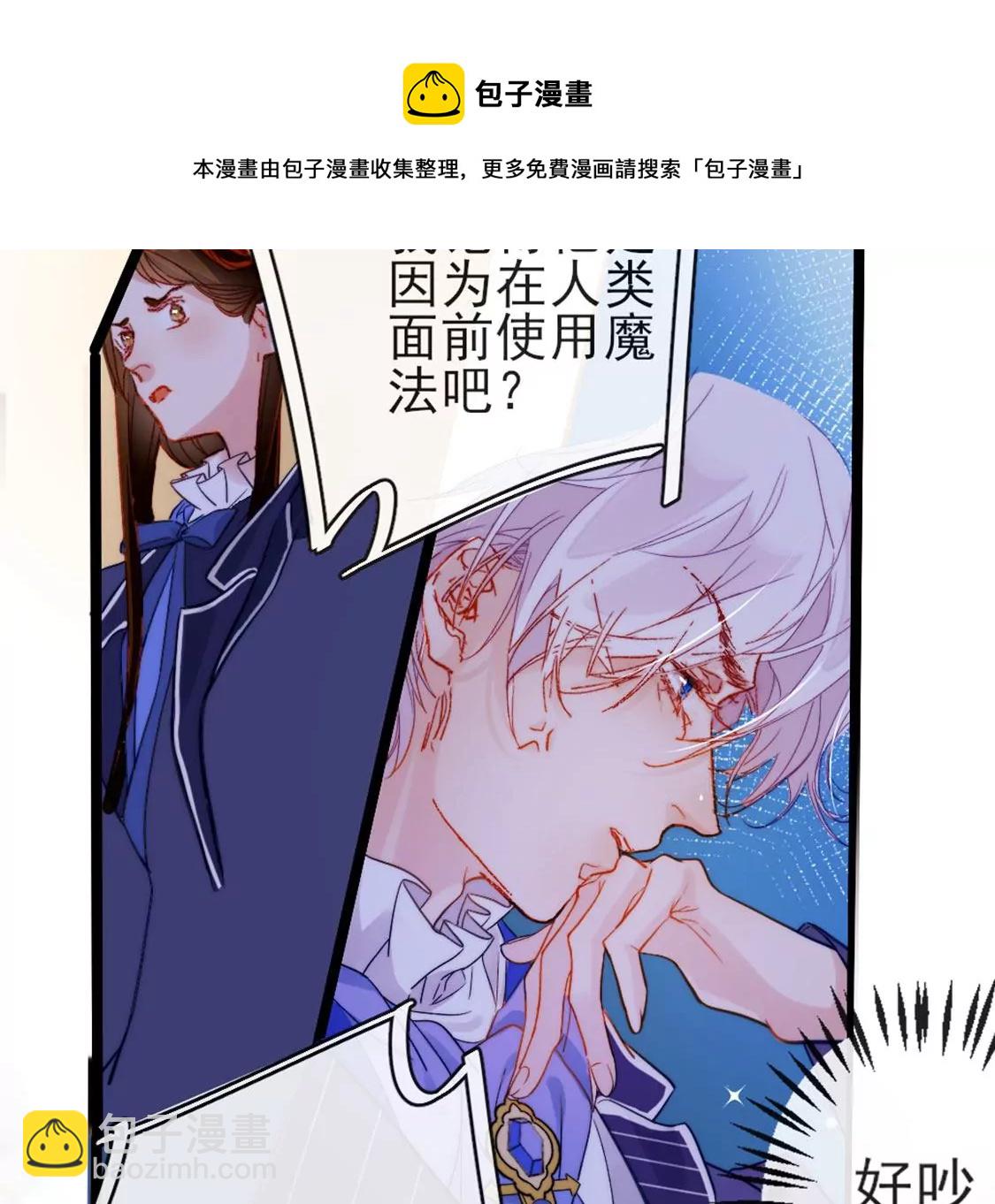 第28话 司澈大人专属44