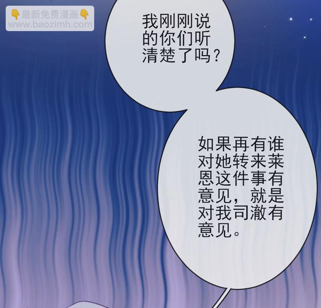第28话 司澈大人专属5