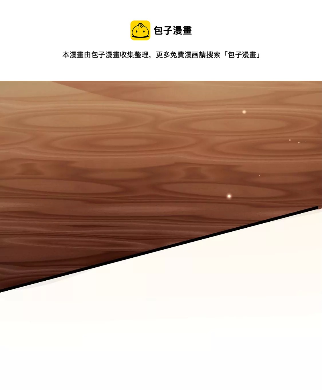 第28话 司澈大人专属60