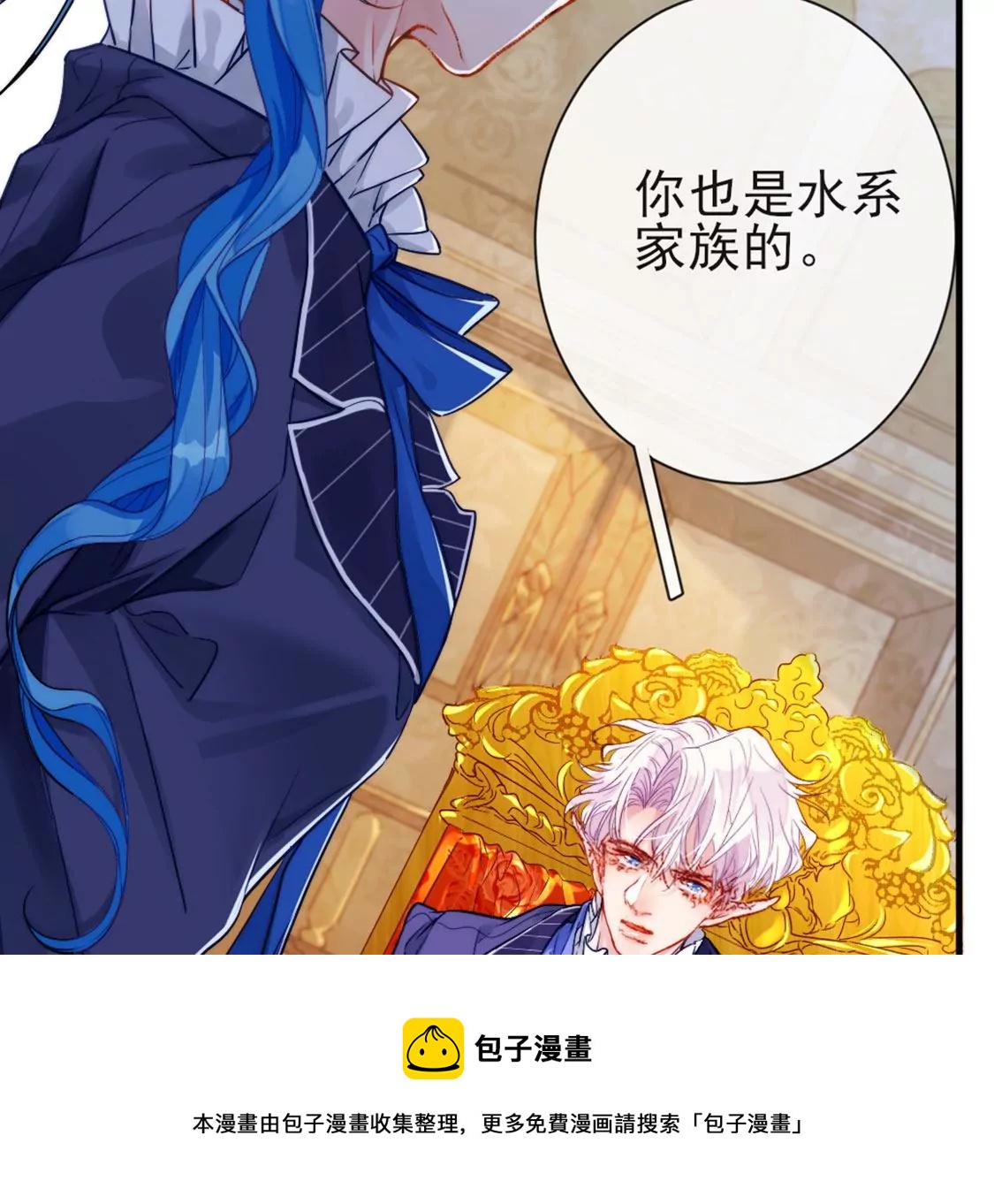 第28话 司澈大人专属68