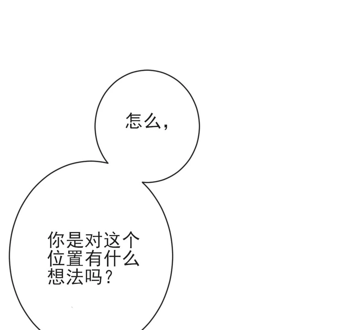 第28话 司澈大人专属71