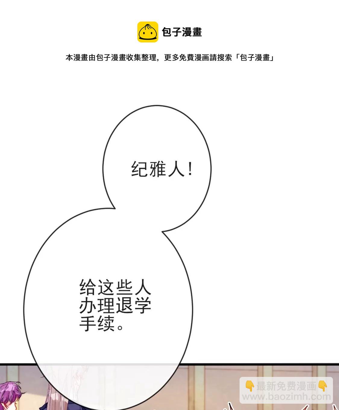 第28话 司澈大人专属76