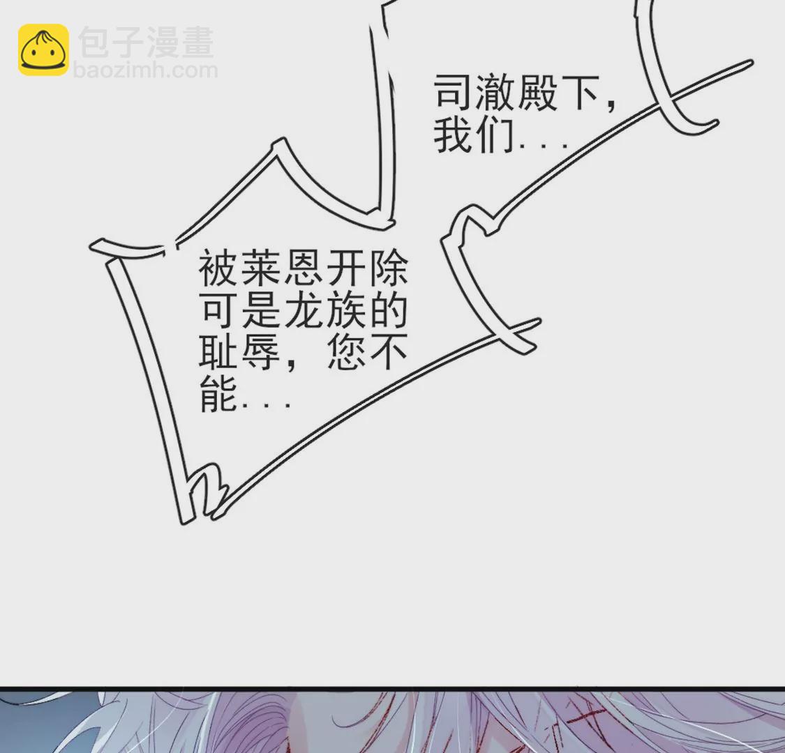 第28话 司澈大人专属78
