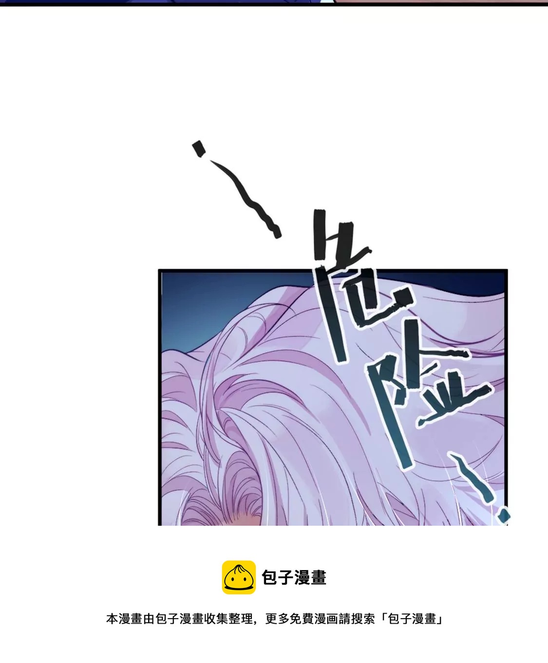 第28话 司澈大人专属8