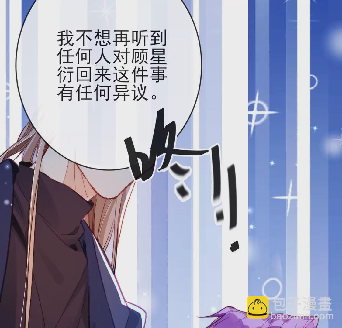 第28话 司澈大人专属91