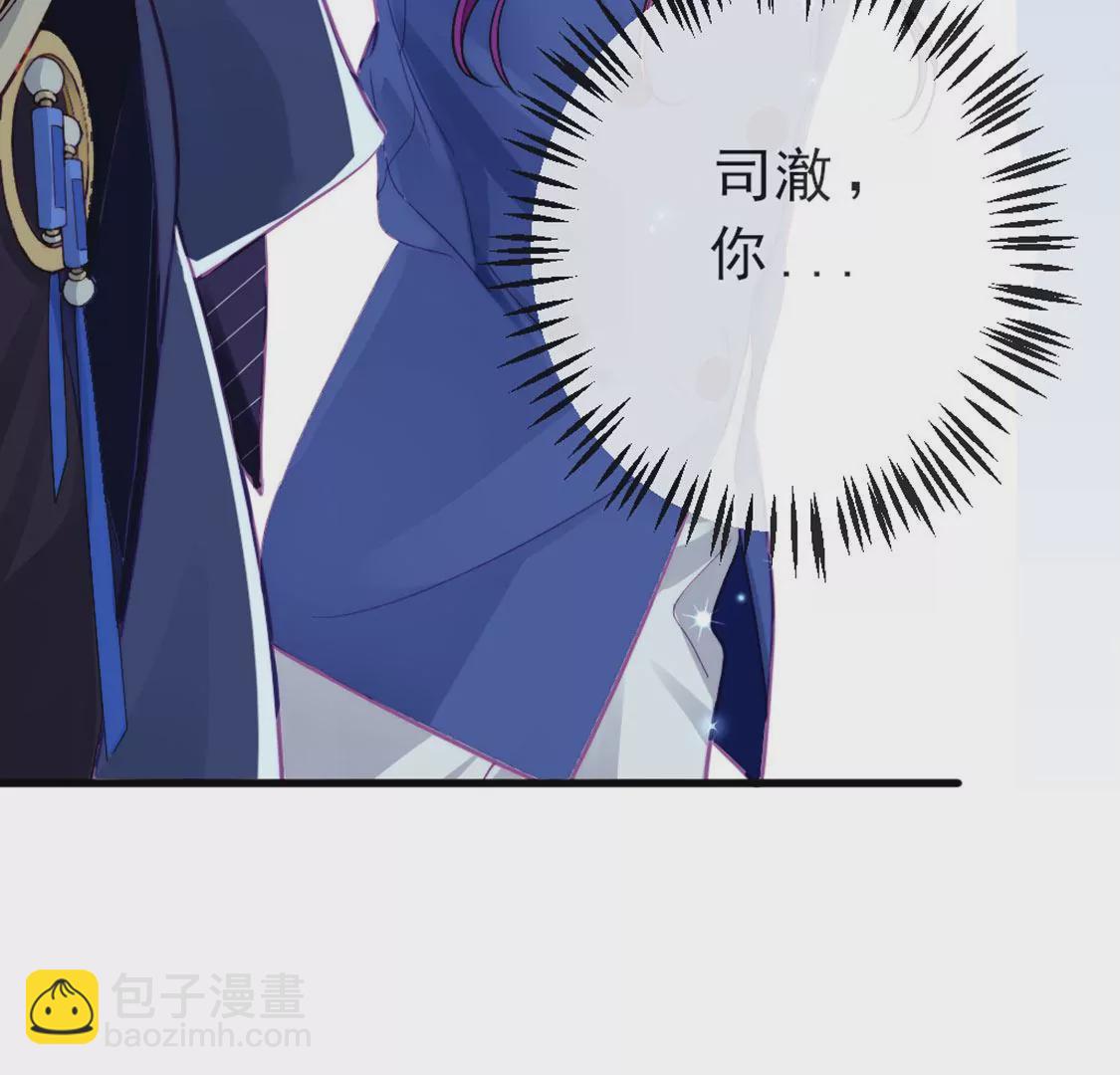 第28话 司澈大人专属93