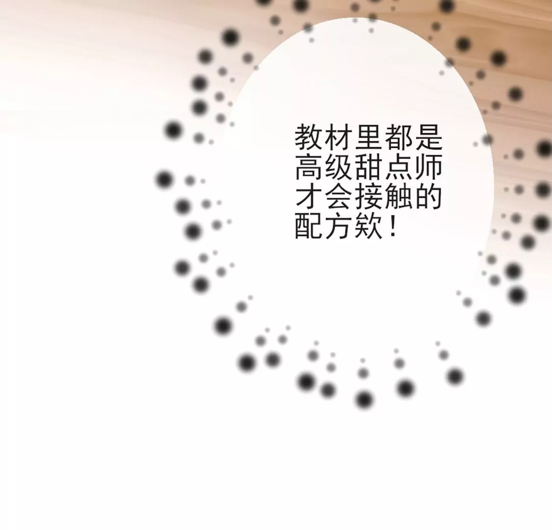 第28话 司澈大人专属99