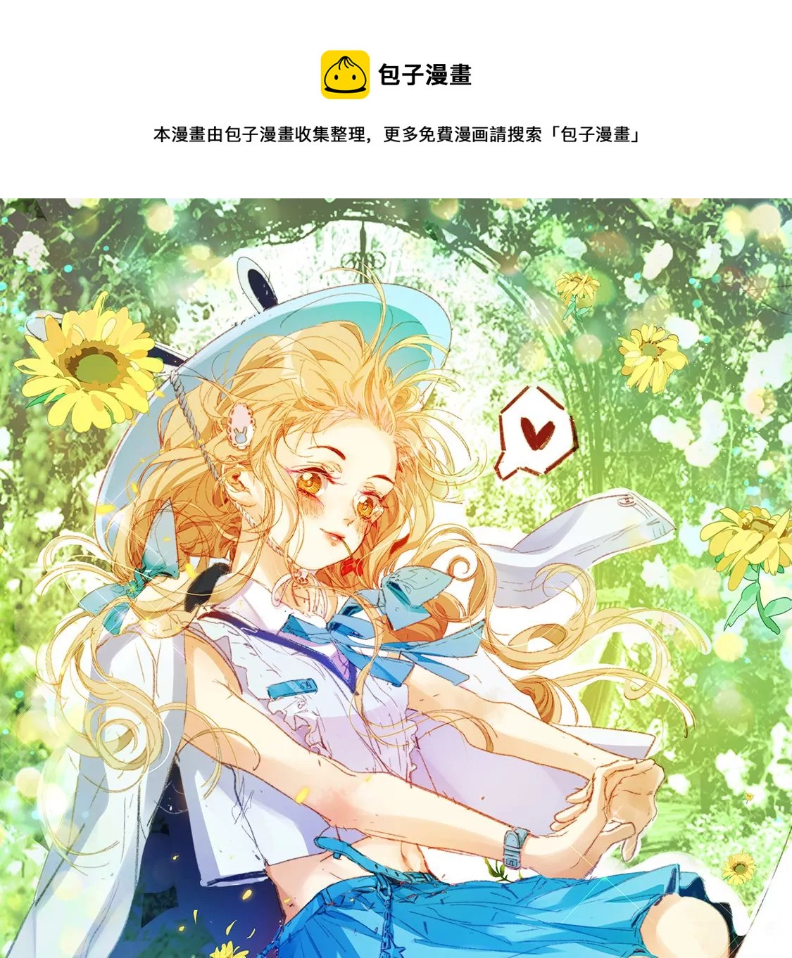第29话 用实力一决胜负0