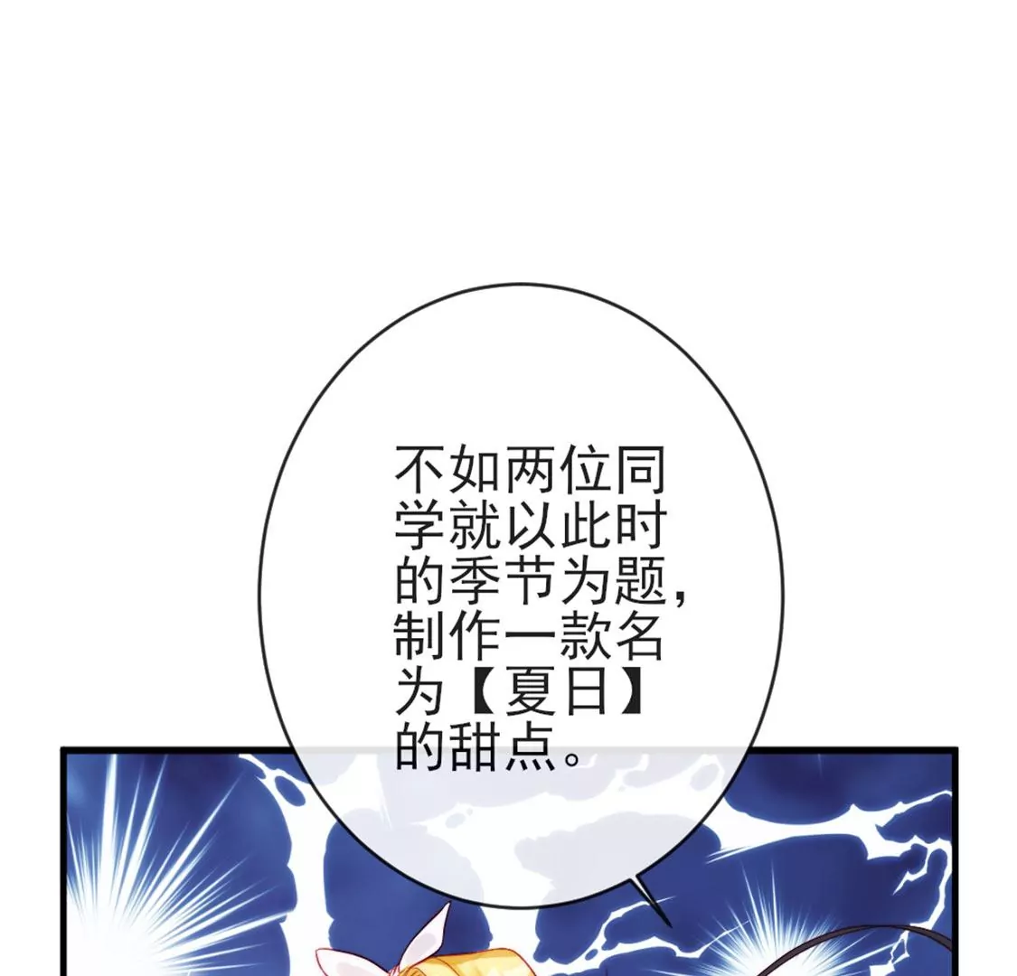 第29话 用实力一决胜负10