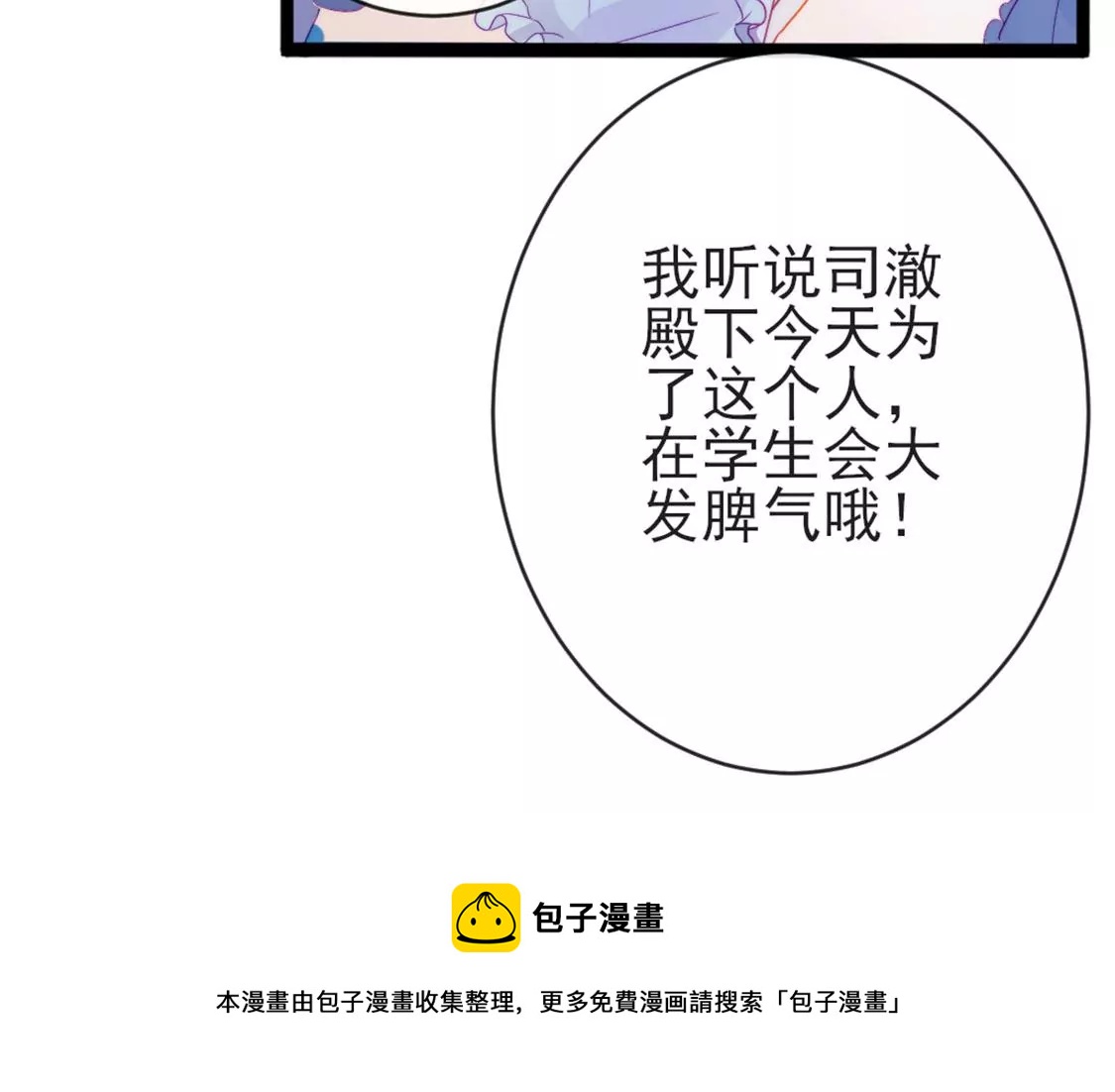 第29话 用实力一决胜负116