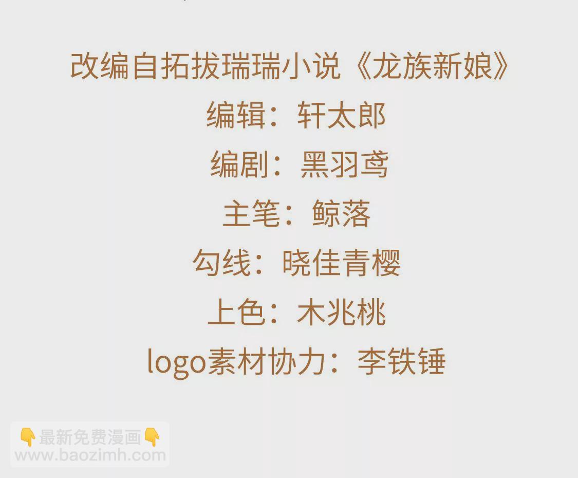 第29话 用实力一决胜负3
