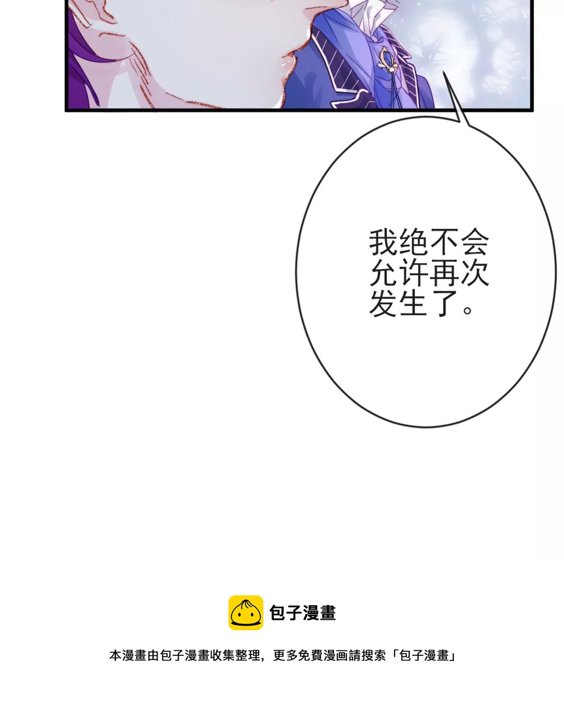 第29话 用实力一决胜负52