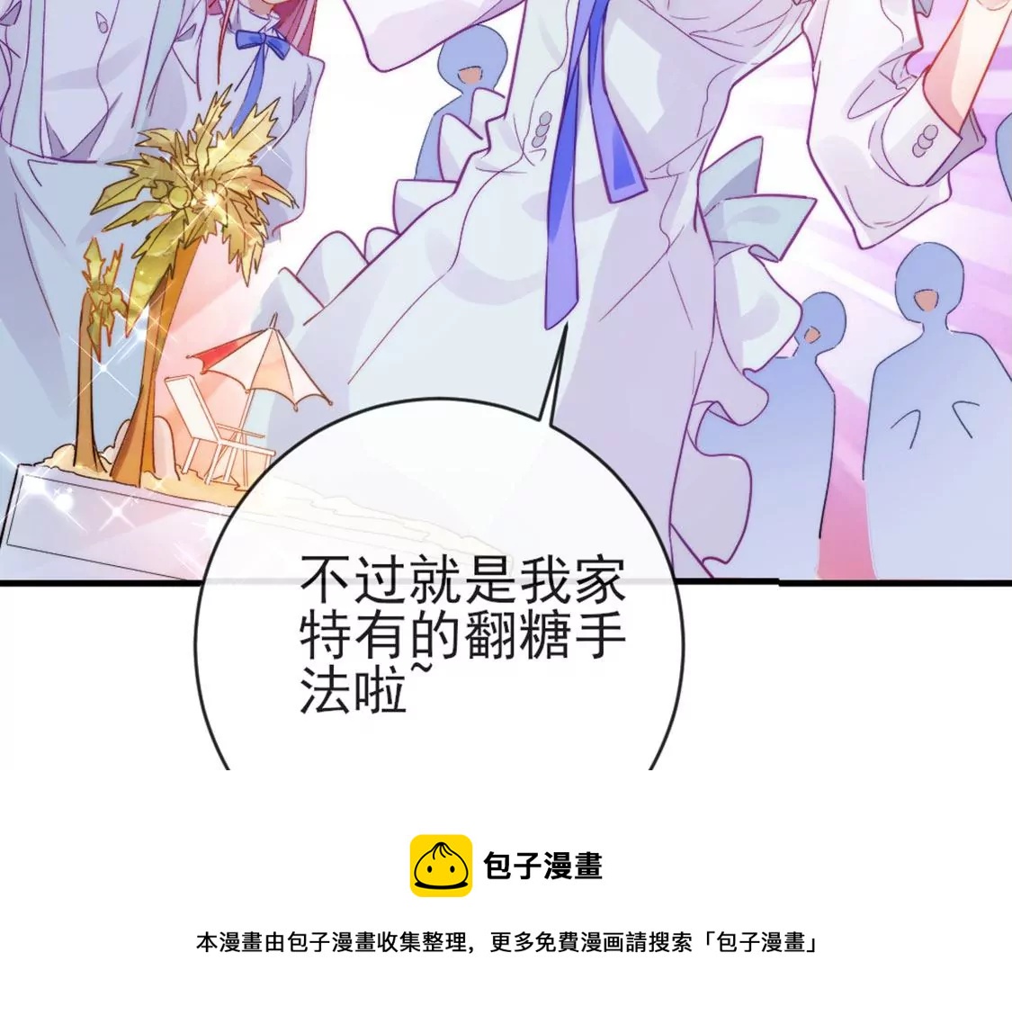 第29话 用实力一决胜负76