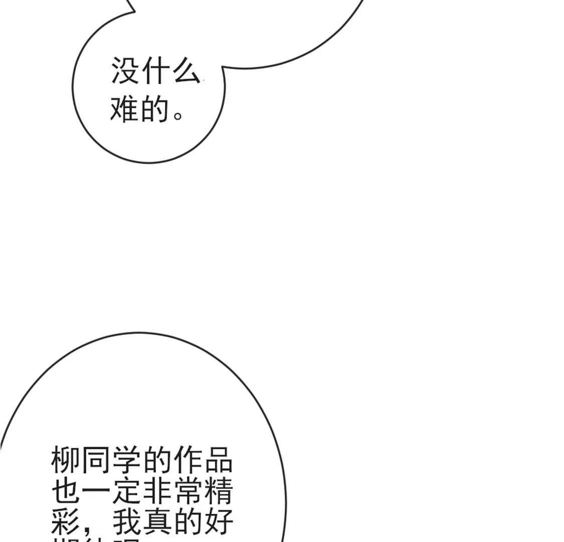 第29话 用实力一决胜负77